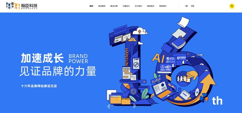 构建属于您的品牌形象：北京网站建设新趋势